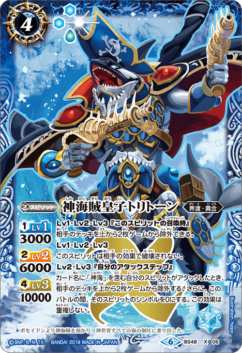 BS48-X06 God of the Pirate Prince ToritoX