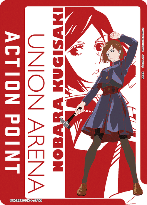 UA02BT/JJK-1-AP03 APカード -