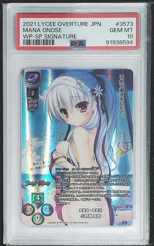 [PSA 10] 2021 Lycee Overture Japanese Whirlpool 1.0 Mana Onose #LO-3573-S/SP