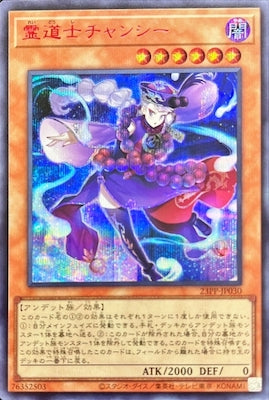 23PP-JP030 霊道士チャンシー SE-Red - 皇巢卡店 Beehive Trading Card Shop