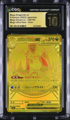 [CGC 10] 2025 POKEMON JAPANESE M2a MEGA DRAGONITE #250 MUR