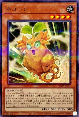 23PP-JP011 ネコーン P-N - 皇巢卡店 Beehive Trading Card Shop