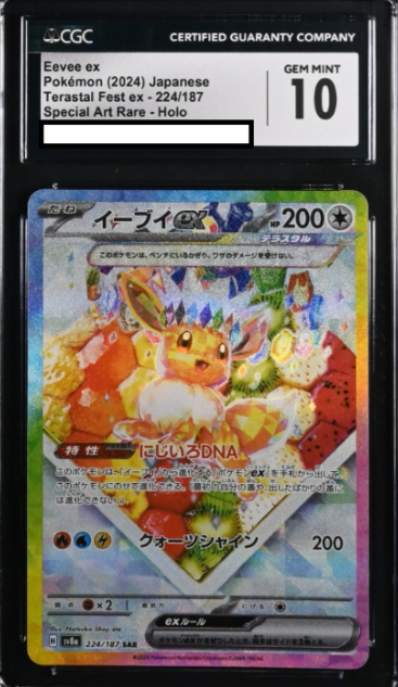 [CGC 10] 2024 POKEMON JAPANESE sv8a EEVEE ex 224 SAR