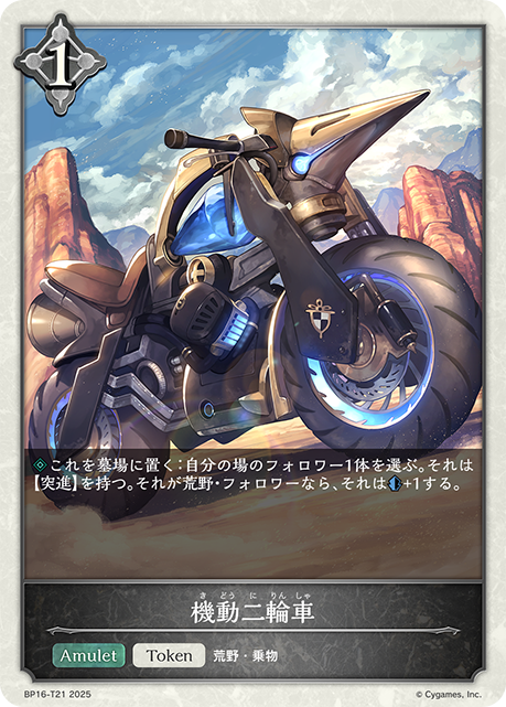 BP16-T21 機動二輪車 T