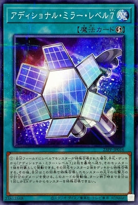 23PP-JP016 アディショナル・ミラー・レベル7 P-N - 皇巢卡店 Beehive Trading Card Shop