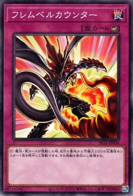 SR14-JP034 フレムベルカウンターPN