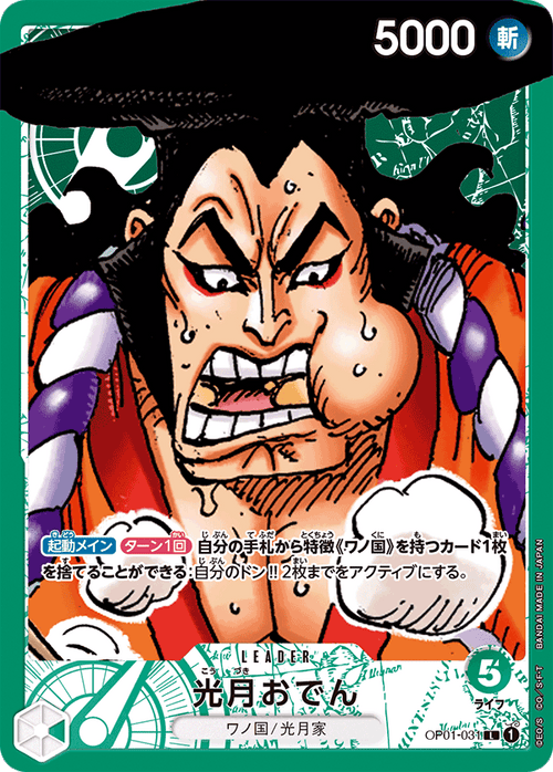 OP01-031 光月おでん P-L