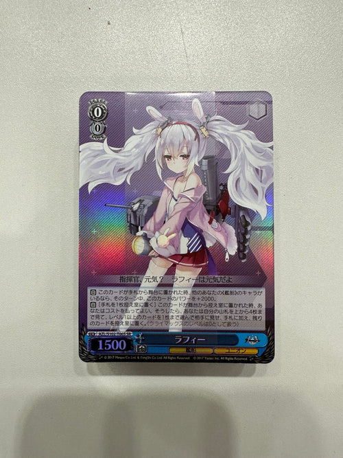 Weiβ Schwarz "Azur Lane" preset (opened - not including RRR and SP) - White Eagle