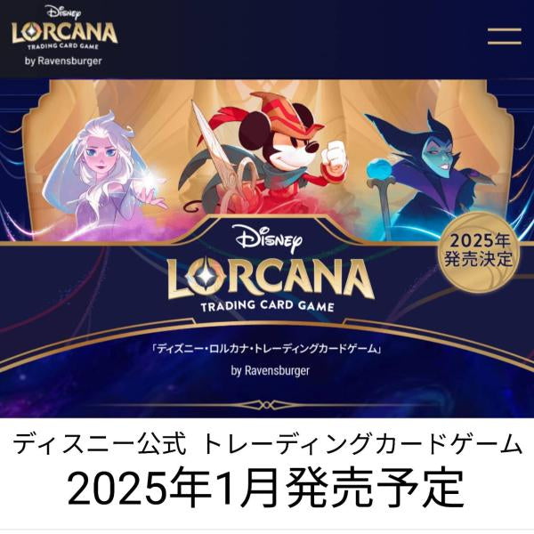 (預訂)Disney TCG Lorcana 日文版《The First Chapter》補充盒 - 皇巢卡店 Beehive Trading Card Shop