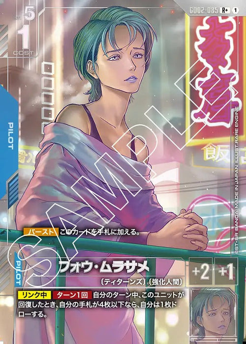 GD02-085 フォウ・ムラサメ R+