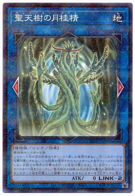21PP-JP018 聖天樹の月桂精 P-N - 皇巢卡店 Beehive Trading Card Shop
