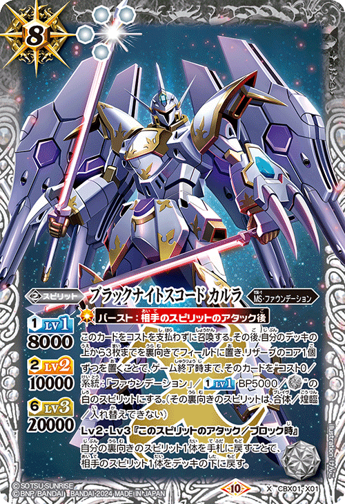 専用様✨神力 healer皇 Shin (Dearest) | Yume 100 English Wiki | Fandom