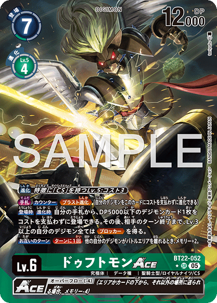 BT22-052 ドゥフトモンACE P-SR