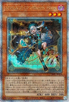 ALIN-JP023 M∀LICE〈P〉March Hare QSE
