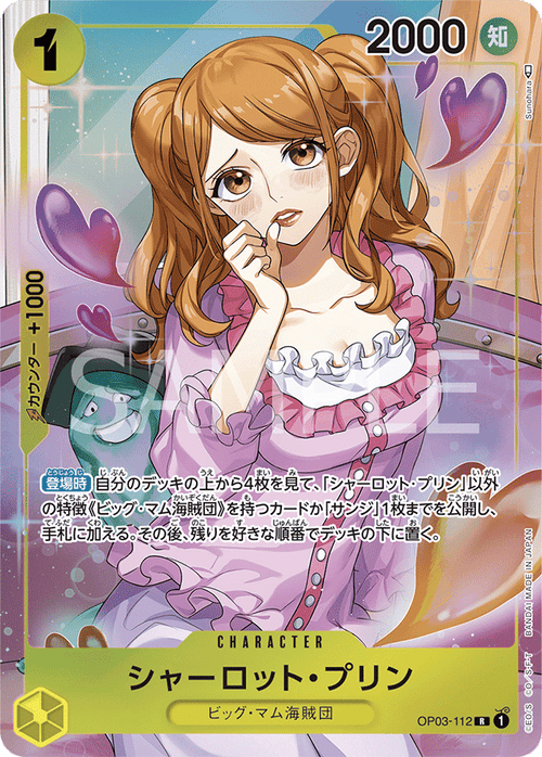 OP03-112 シャーロット・プリン P-R