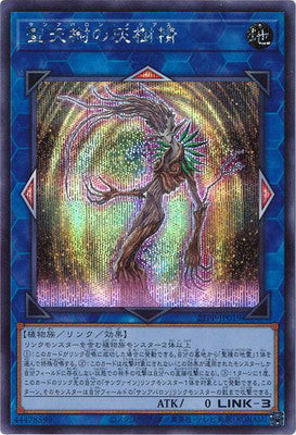 21PP-JP019 聖天樹の灰樹精 SE - 皇巢卡店 Beehive Trading Card Shop