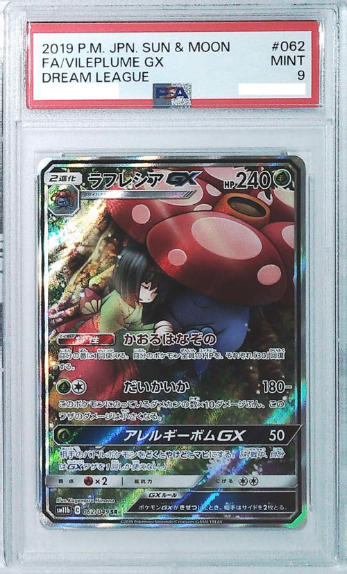 [PSA 9] 2019 Pokemon Japanese SUN & MOON DREAM LEAGUE 062 FA/Vileplume GX