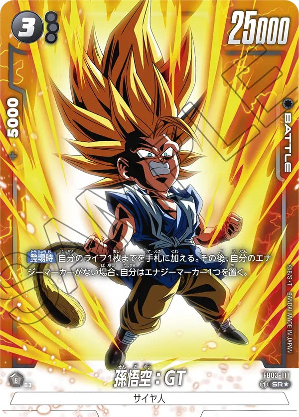 ブースターパック 『怒りの咆哮』FB03-140×3枚セット Amazon.co.jp: バンダイ (BANDAI) ドラゴンボールスーパーカード