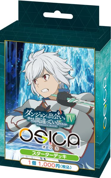 OSICA「在地下城尋求邂逅是否搞錯了什麼IV」預組