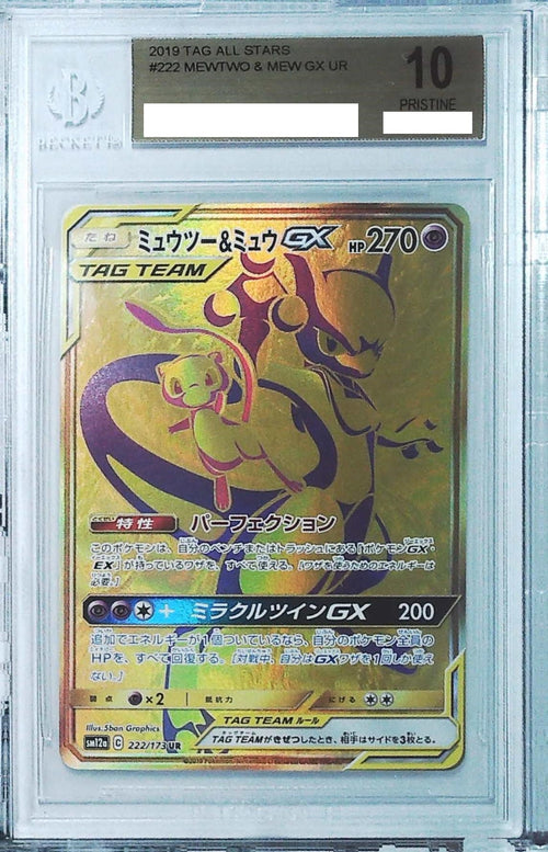 [BGS 10] 2019 Pokemon Japanese Sun & Moon Tag Team All Stars #222 Mewtwo & Mew GX UR