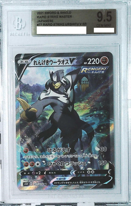[BGS 9.5] 2021 Pokemon Japanese Sword & Shield Rapid Strike Master #77 Rapid Strike Urshifu V SR