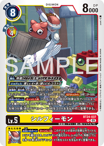 BT24-037 Silphymon R
