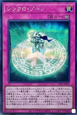 23PP-JP017 シンクロ・ゾーン SE - 皇巢卡店 Beehive Trading Card Shop