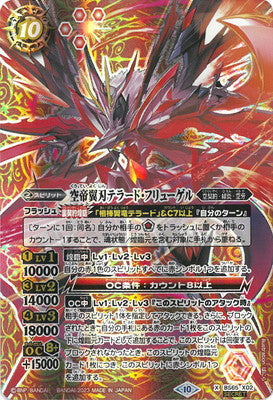 BS65-X02 Sky Emperor Wing Blade Tetraド・フリューゲルX-SEC
