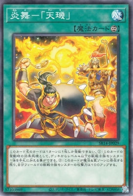 SR14-JP029 Flame Dance-"Tenki" N