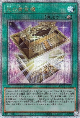 LEDE-JP051 Light Gold Cabinet QSE