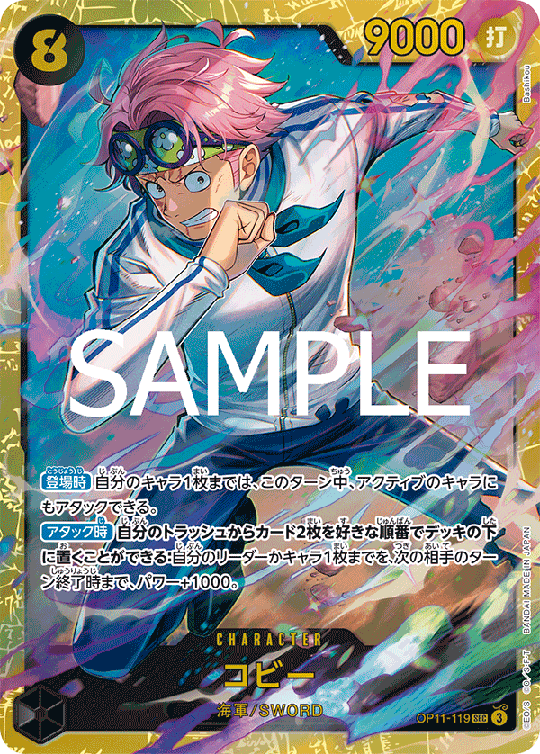 新品未開封　神速の拳 × ONE PIECE CARD GAME OP-11 Amazon.co.jp: 正規品 ワンピースカードゲーム 神速の拳 OP-11