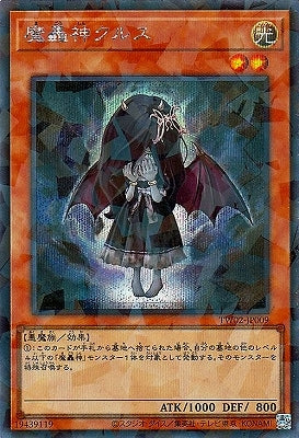 TW02-JP009 Fabled Crux P-SE