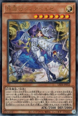 LEDE-JP012 original sin のディアベルゼUL