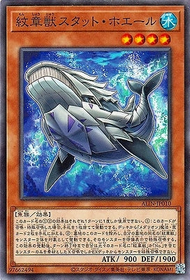 ALIN-JP010 紋章獣スタット・ホエール N
