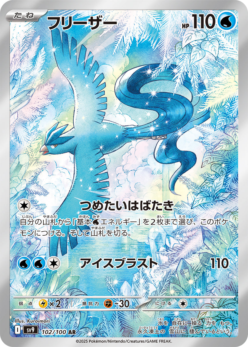 SV9] バトルパートナーズ– 皇巢卡店Beehive Trading Card Shop