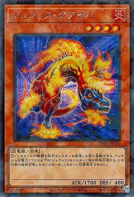 TW02-JP034 Jurrac Guaiba P-SE