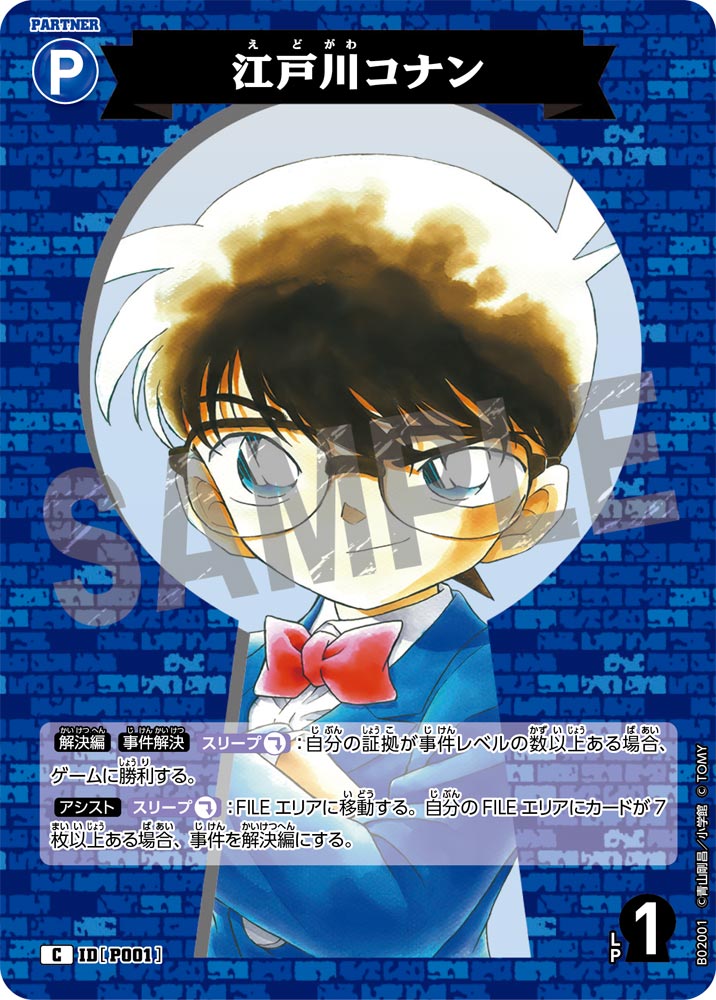 CT-P02] 西と東の大決戦– 皇巢卡店Beehive Trading Card Shop