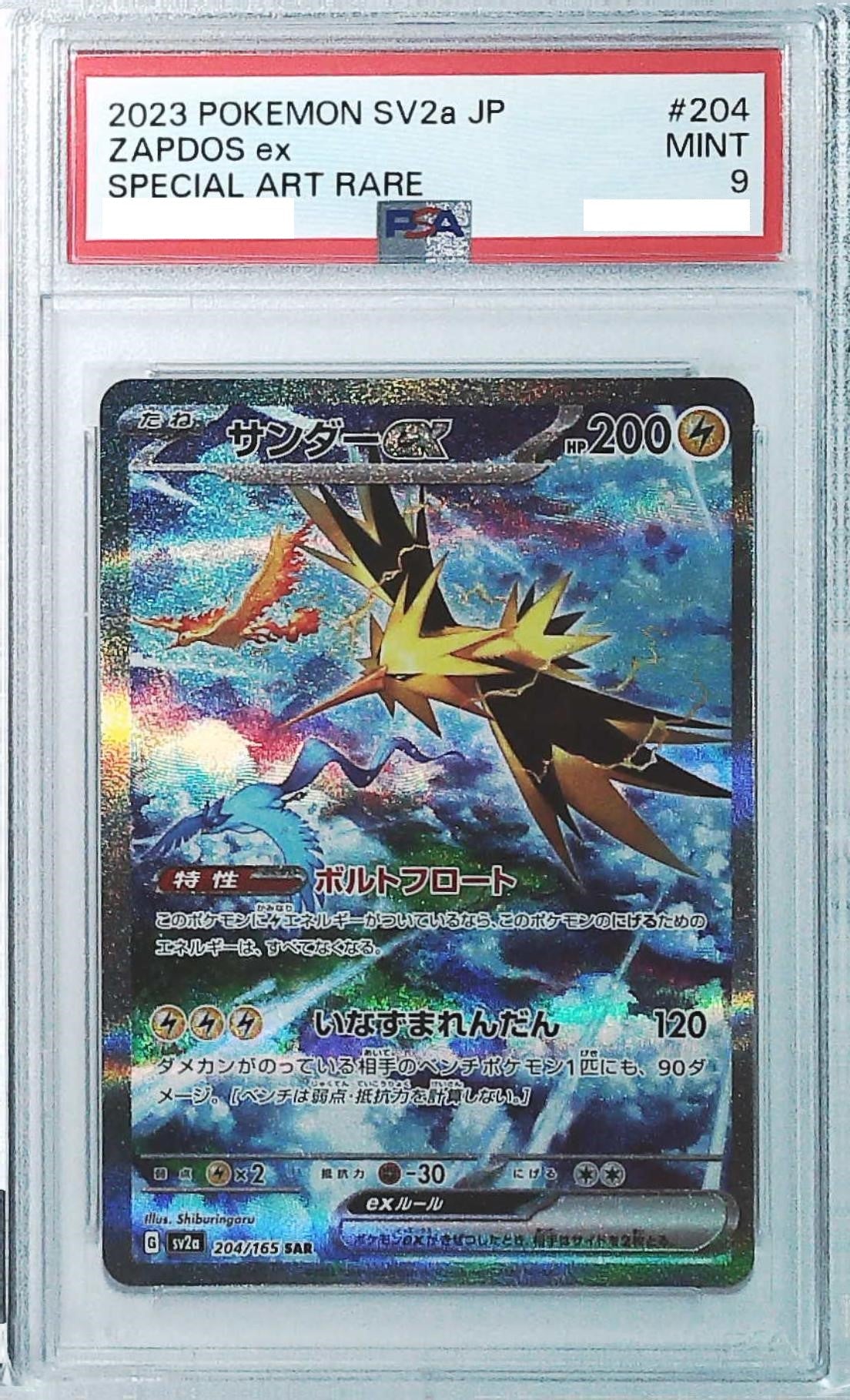 PSA 9] 2023 Pokemon Japanese SV2a-POKEMON 151 204 Zapdos ex – 皇巢