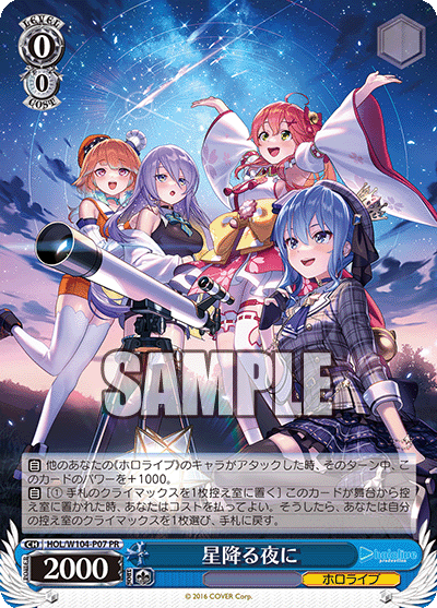 HOL/W104-P07 Hoshikatsuya PR