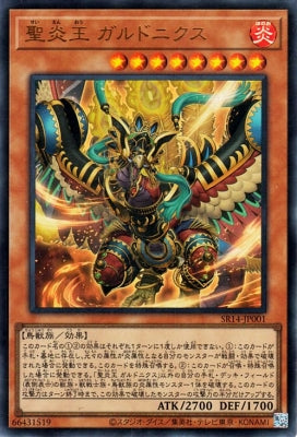 SR14-JP001 Holy Flame King Garuda UR