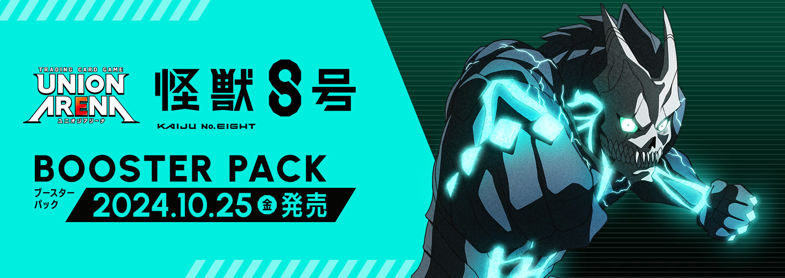 UA28BT】UNION ARENA「怪獸8號」補充包– 皇巢卡店Beehive Trading Card