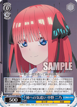 5HY/W101-085S 姉への気遣い 中野 二乃 SR - 皇巢卡店 Beehive Trading Card Shop