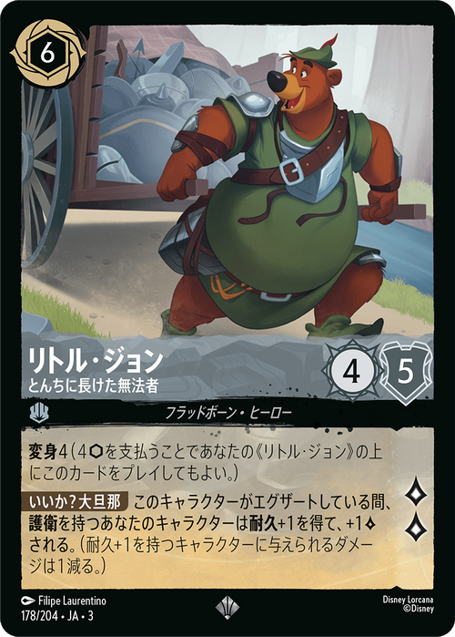 178/204 · JA · 3 Little John - Quick-Witted Outlaw SR