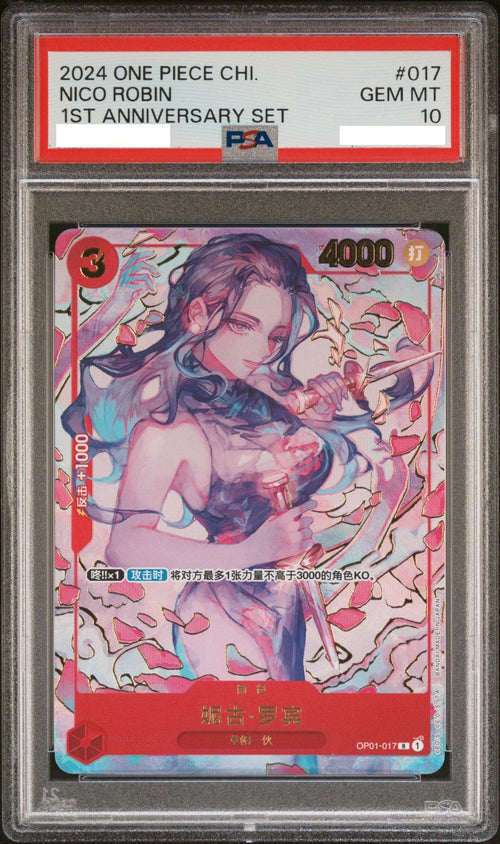 [PSA 10] 2024 One Piece Chinese 1st Anniversary Set OP01-017 Nico Robin
