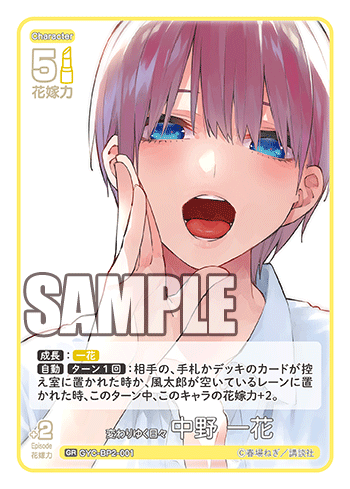 GYC-BP2-001 Shifting Days Ichika Nakano GR