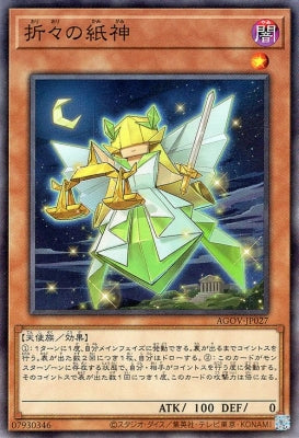 AGOV-JP027 Origami Paper God NR