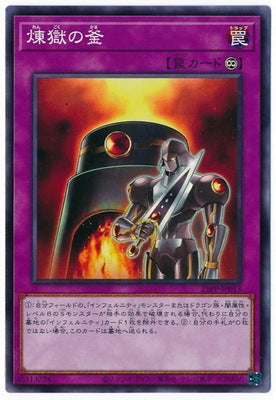 21PP-JP013 煉獄の釜 N - 皇巢卡店 Beehive Trading Card Shop
