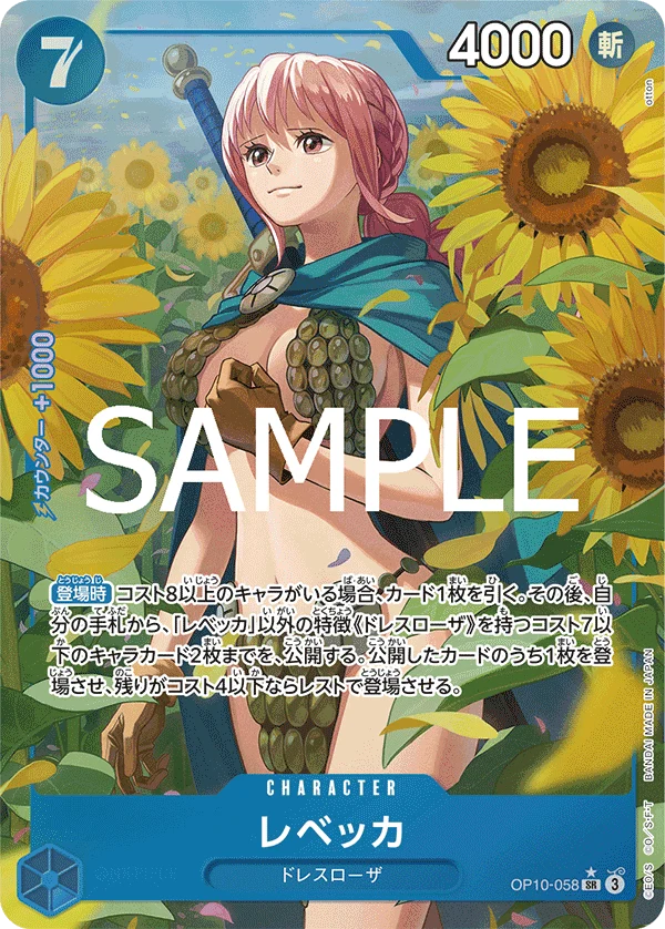 OP10-058 レベッカ P-SR
