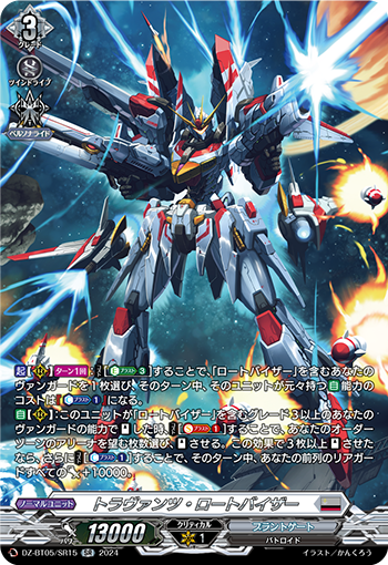 DZ-BT05] 「天智覚命」 – 皇巢卡店Beehive Trading Card Shop