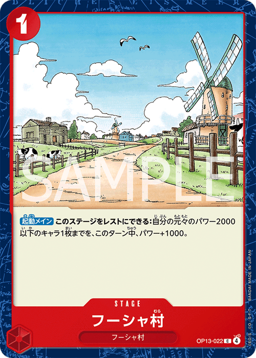 OP13-022 フーシャ村 C